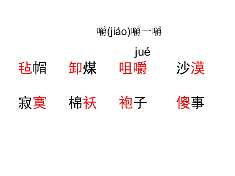 6、冬阳童年骆驼队.ppt_第3页