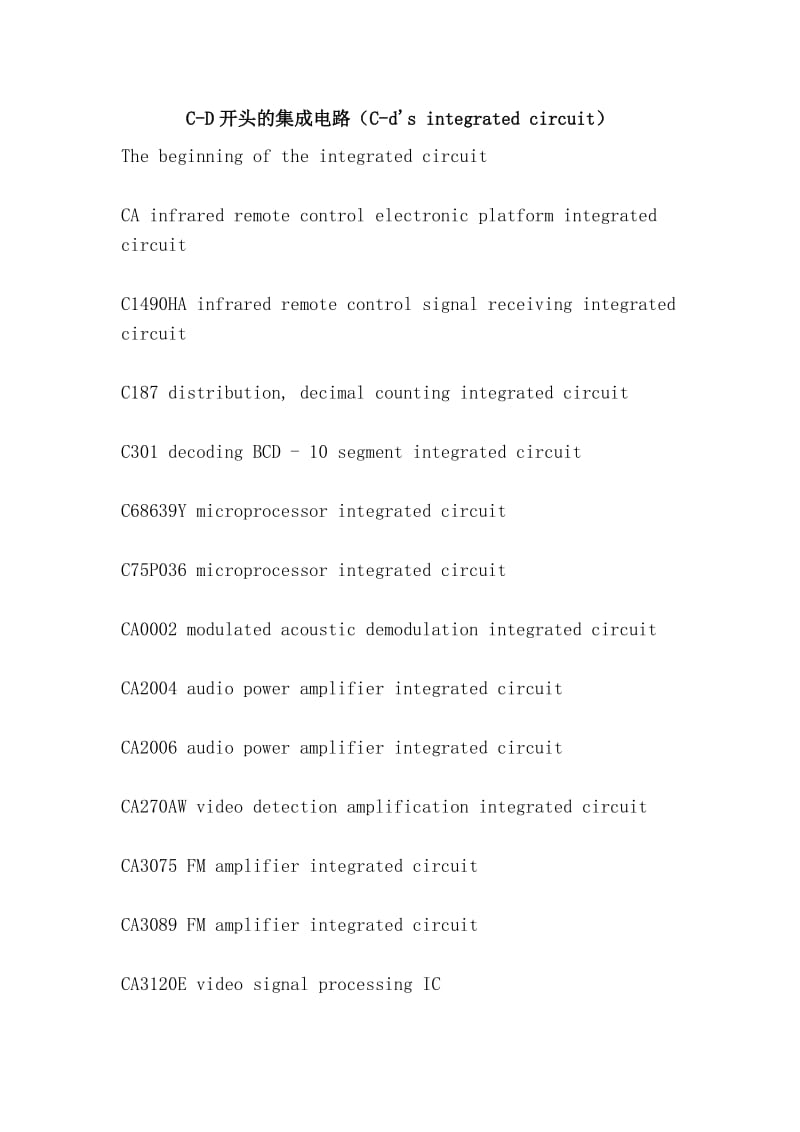 C-D开头的集成电路（C-d's integrated circuit）.doc_第1页