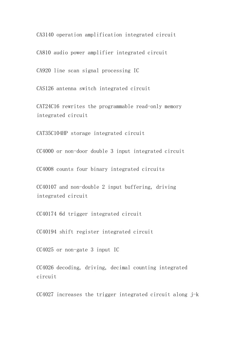 C-D开头的集成电路（C-d's integrated circuit）.doc_第2页