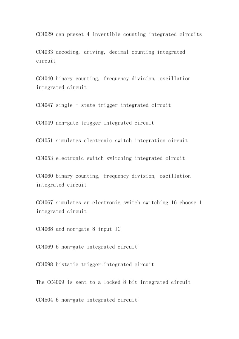 C-D开头的集成电路（C-d's integrated circuit）.doc_第3页