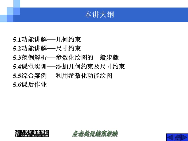 参数化绘图.ppt_第2页