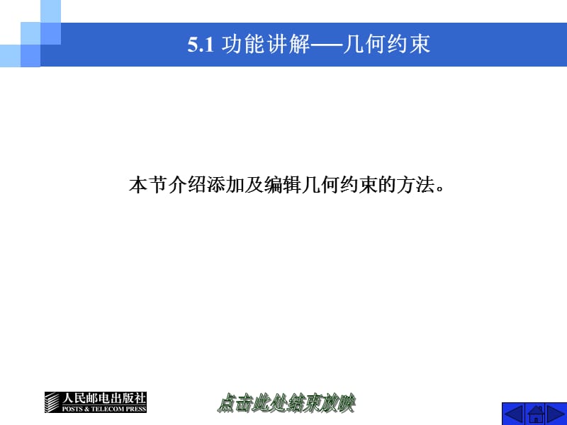 参数化绘图.ppt_第3页