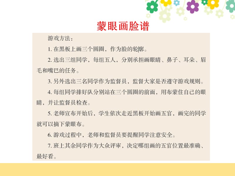 同学相伴课件ppt.ppt_第3页