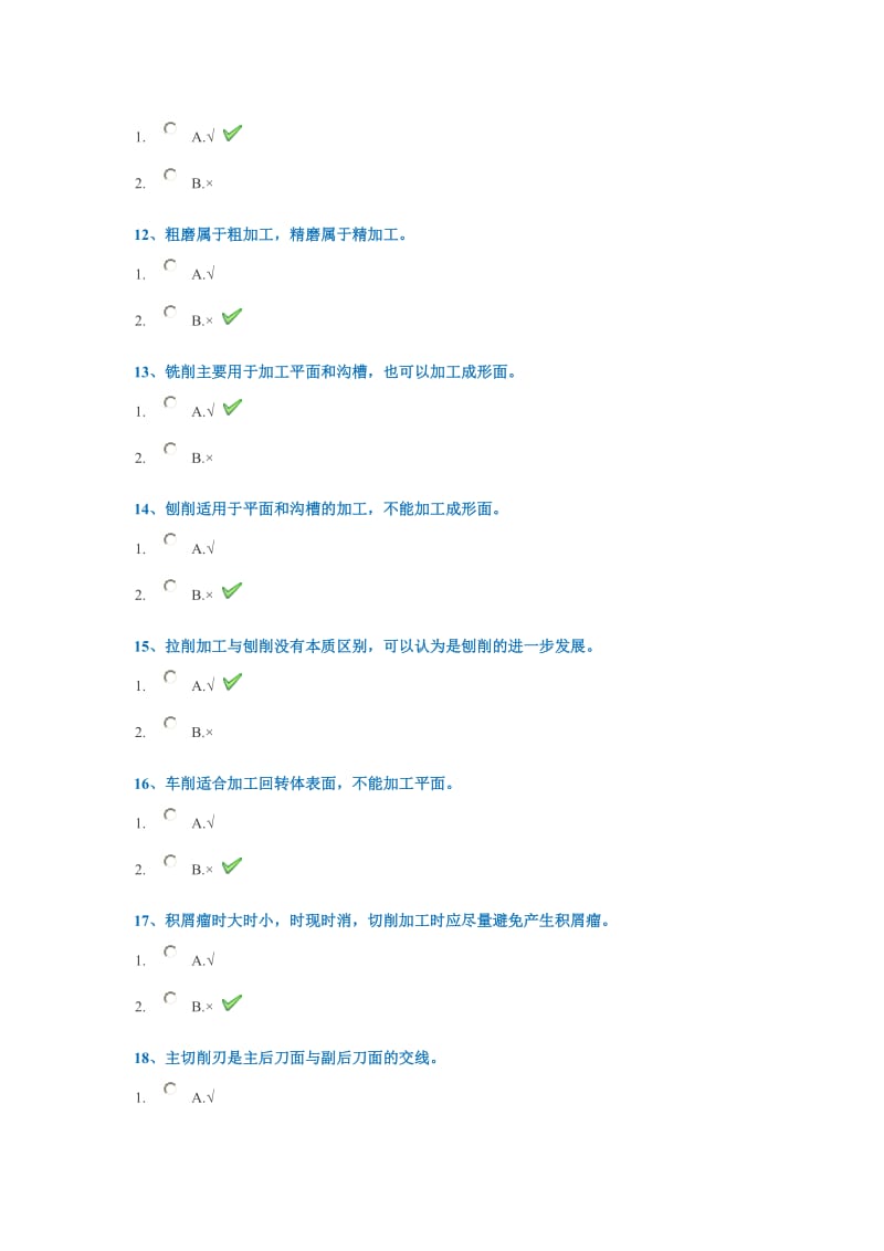 2017年秋西南大学网教机械制造基础作业答案.docx_第3页