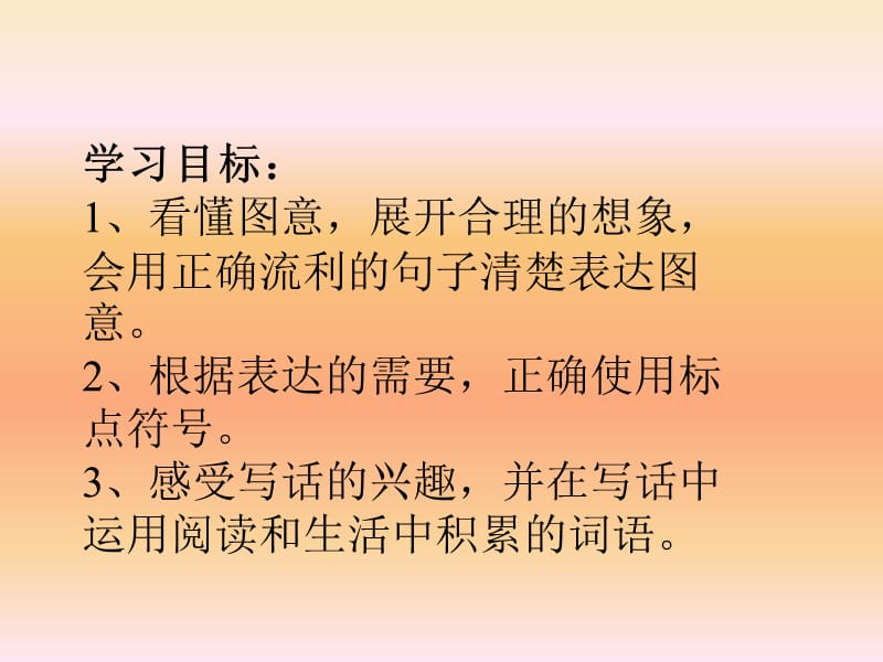 《小鸭遇险记》课件[1].ppt_第1页