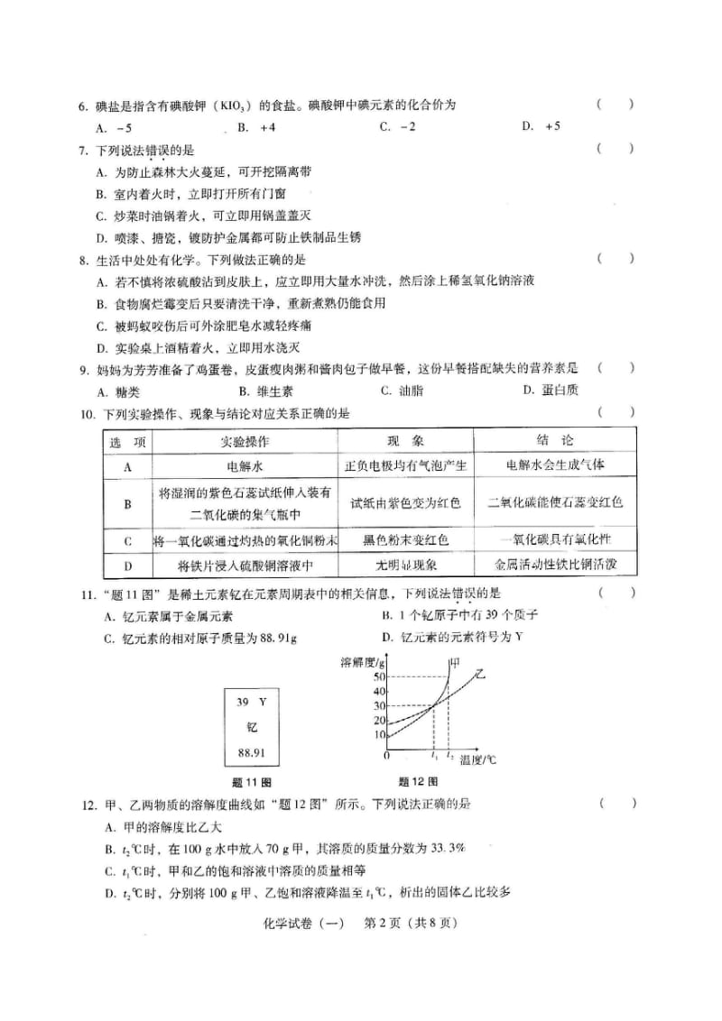 Doc1 (2).docx_第2页