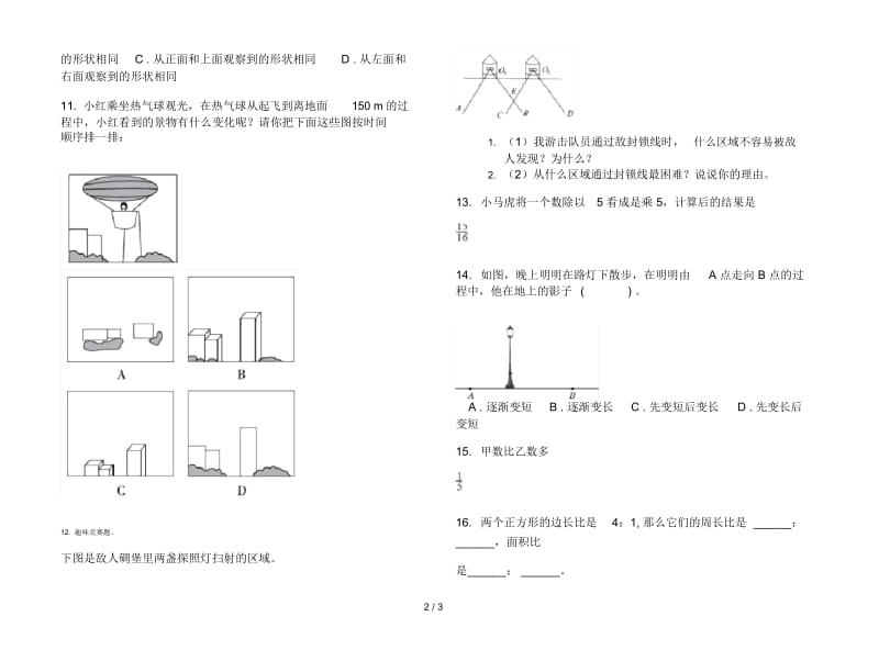 人教版人教版摸底复习六年级上册小学数学三单元试卷.docx_第3页