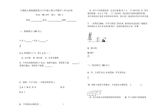 人教版人教版摸底复习六年级上册小学数学三单元试卷.docx