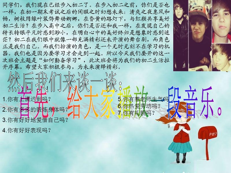 《如何勤奋学习班会》PPT课件.ppt_第3页