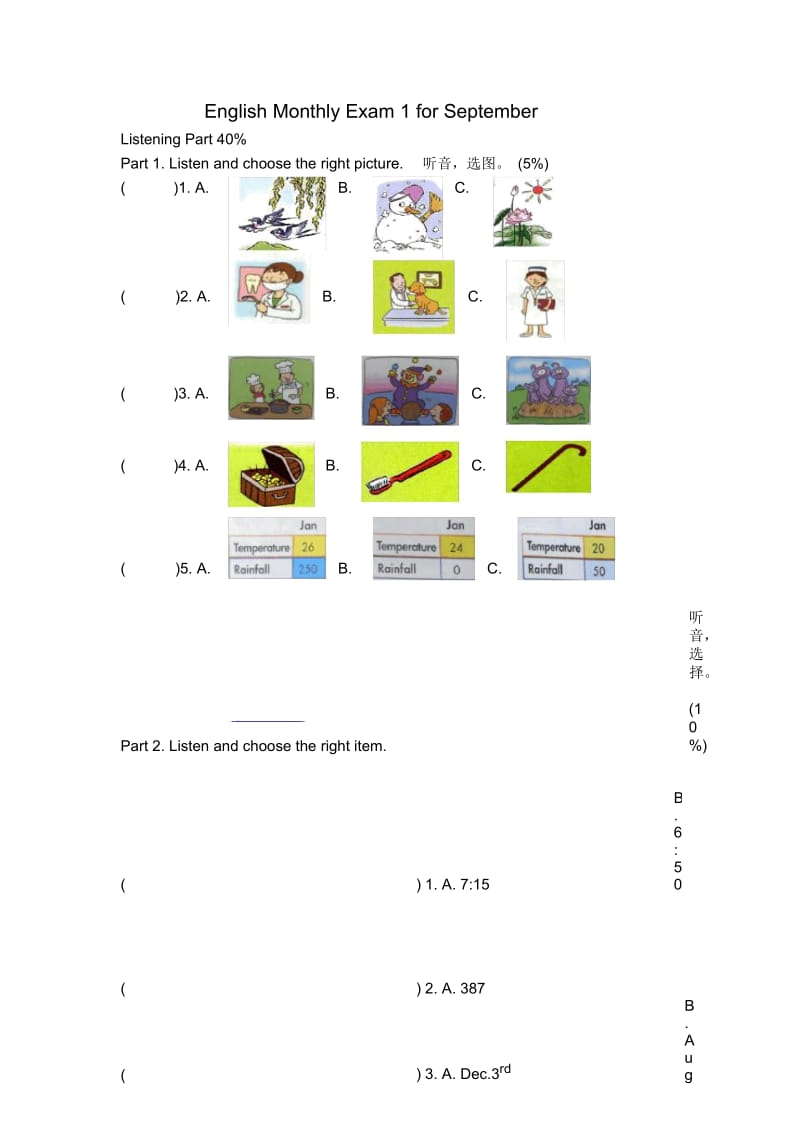 六年级英语九月模拟1.docx_第1页