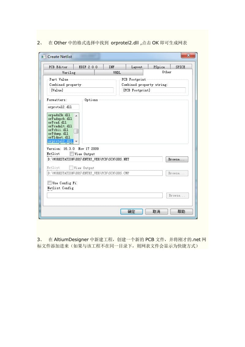 利用网表建立Capture与AltiumDesigner间的无缝连接.doc_第2页