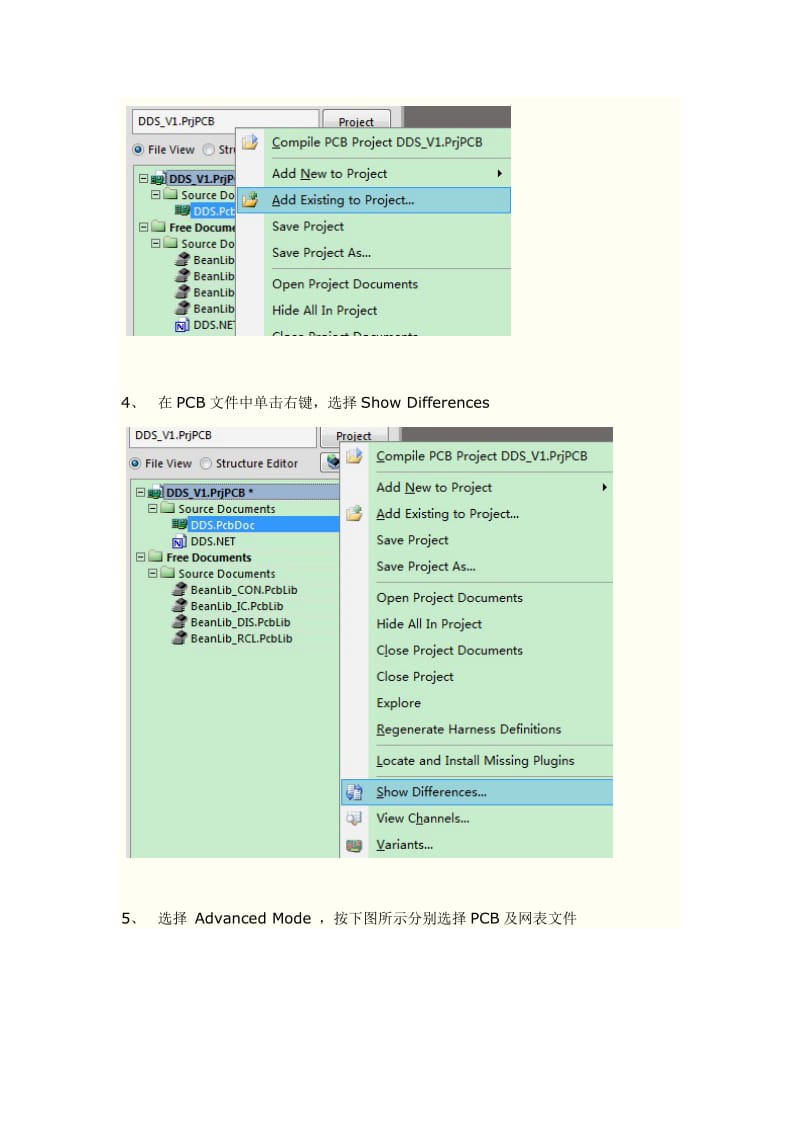 利用网表建立Capture与AltiumDesigner间的无缝连接.doc_第3页