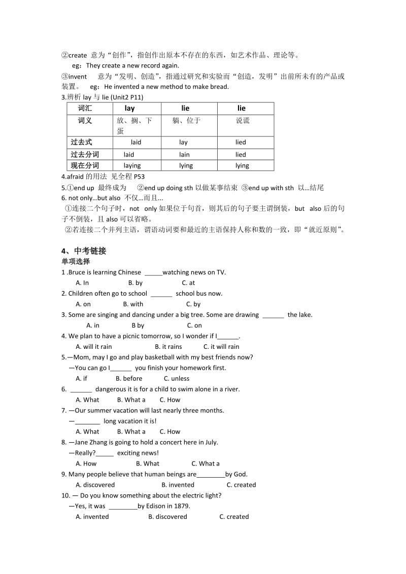 九年级复习1-2导学案.doc_第3页