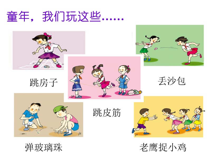 《打花巴掌》郭敏迦.ppt_第2页