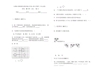 人教版人教版强化训练突破五年级上册小学数学二单元试卷.docx