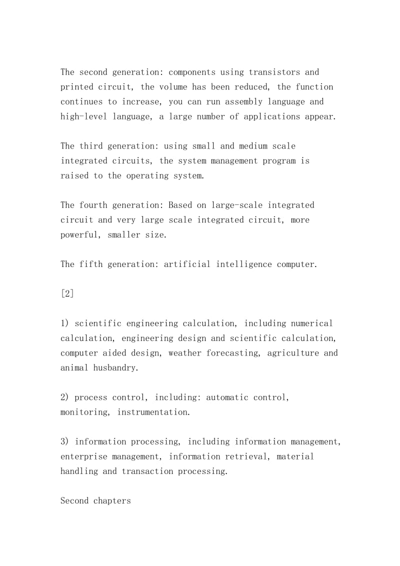 计算机科学导论习题答案（Introduction to computer science, exercises, answers）.doc_第2页