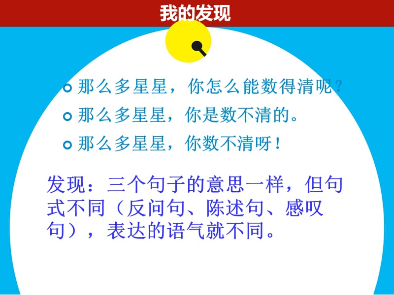 《语文园地八》.ppt_第2页