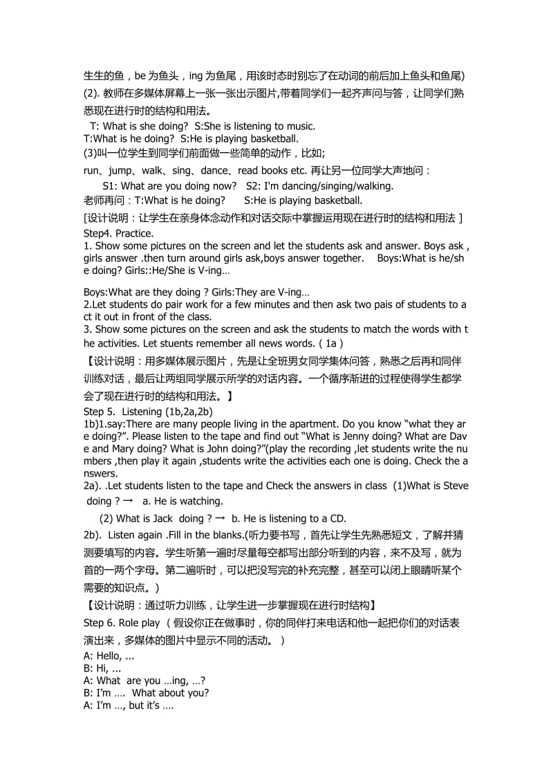 李卫华七年级下册第6单元教学设计.docx_第3页