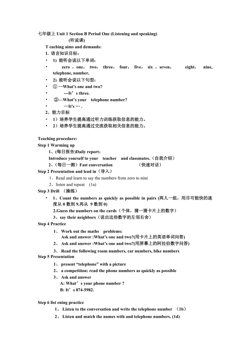 七年级上Unit1SectionBPeriodOne公开课教案.doc_第1页