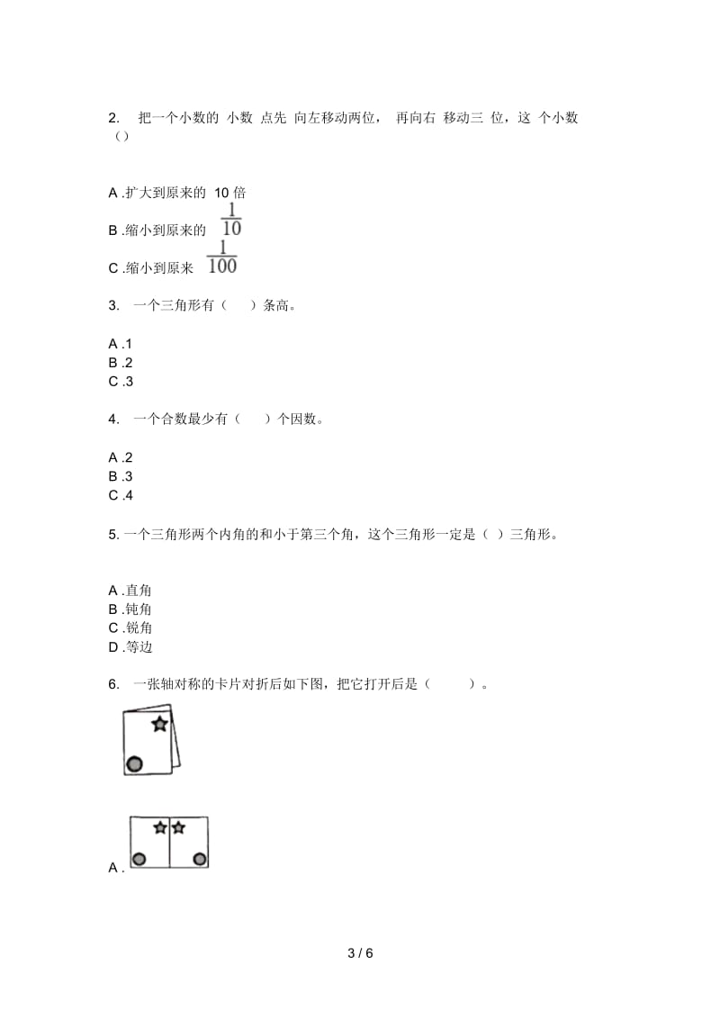 人教版四年级期中上期数学复习试卷.docx_第3页