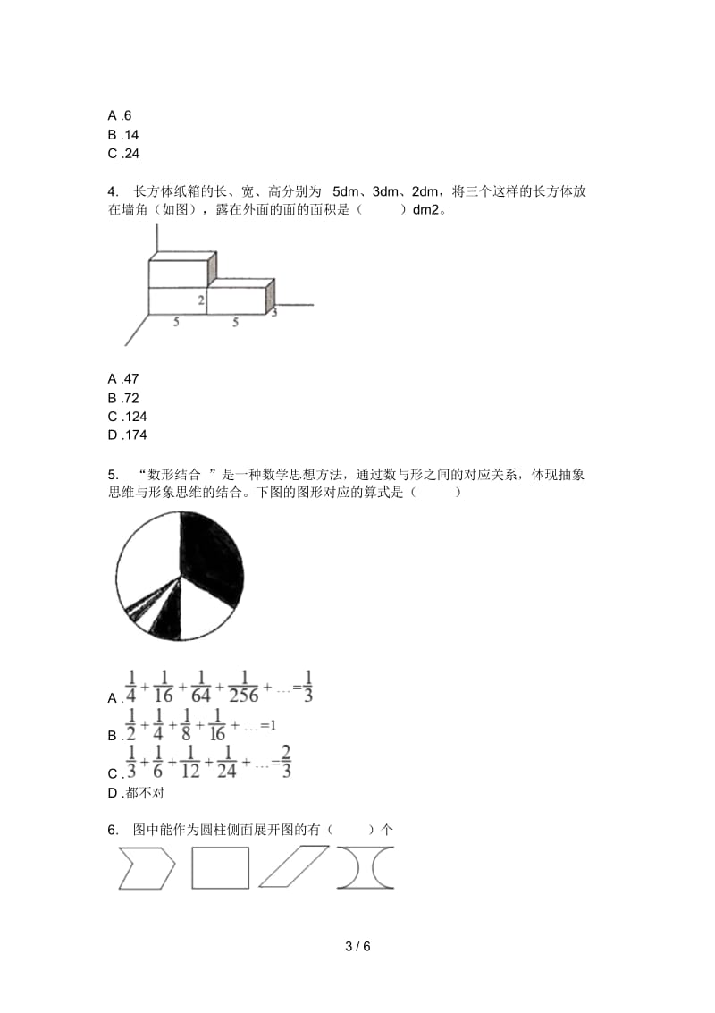 人教版六年级期中上期数学考试试卷.docx_第3页