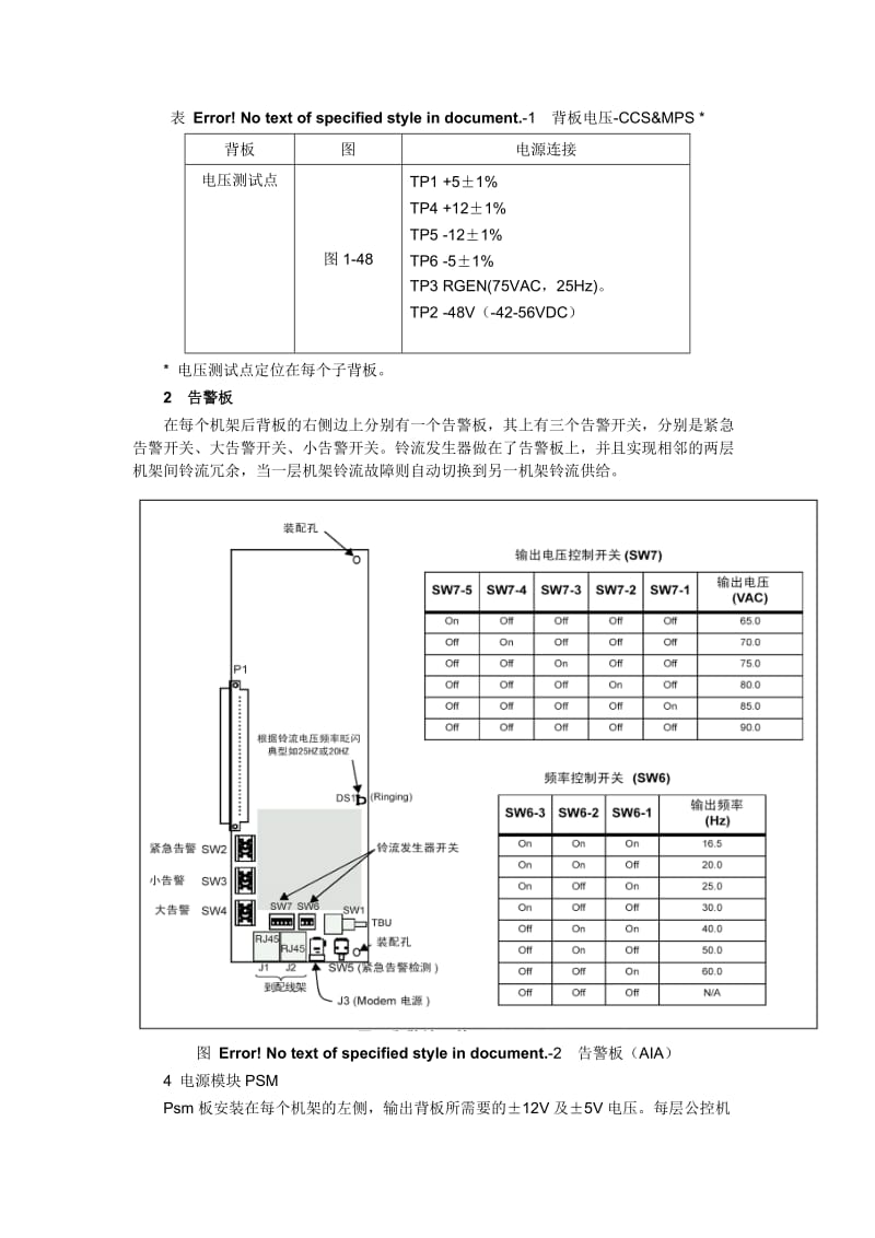 哈里斯调度交换机简介.doc_第2页