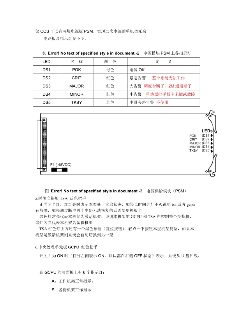 哈里斯调度交换机简介.doc_第3页