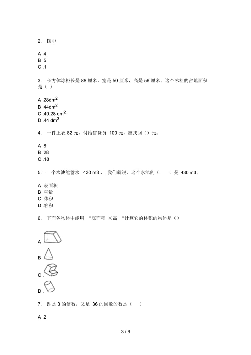 人教版五年级期中上期数学试卷(最新).docx_第3页