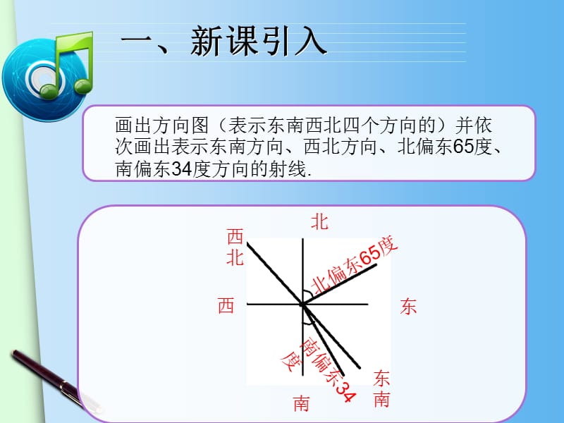 282解直角三角形及其应用(3).ppt_第3页