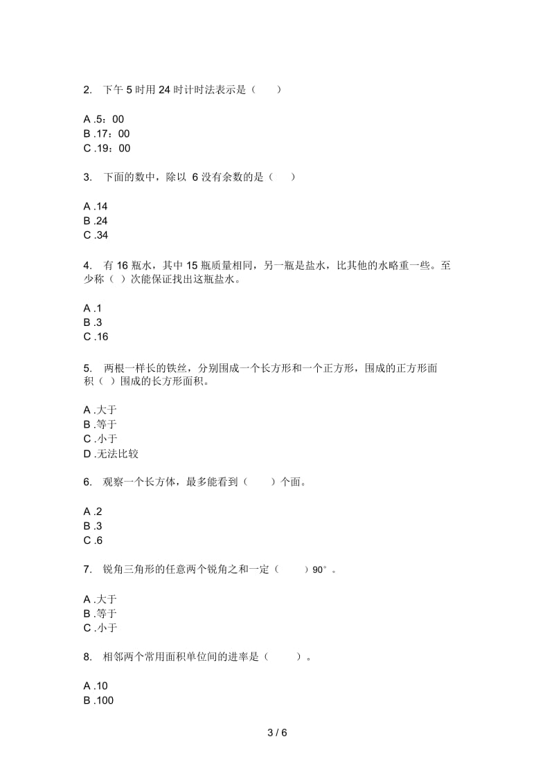 人教版三年级期中上期数学试卷(B卷).docx_第3页