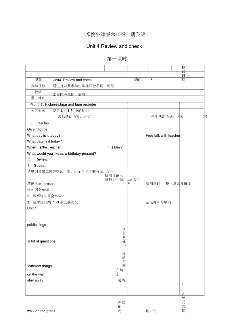 六年级英语上册Unit4第一课时教案苏教牛津版.docx_第1页