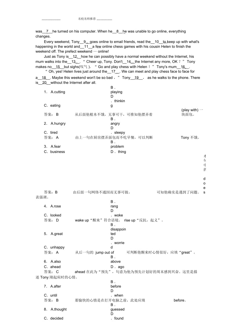 人教版新课标高考英语一轮单元复习基础知识巩固强化单元同步练习必修二Unit3(4).docx_第2页