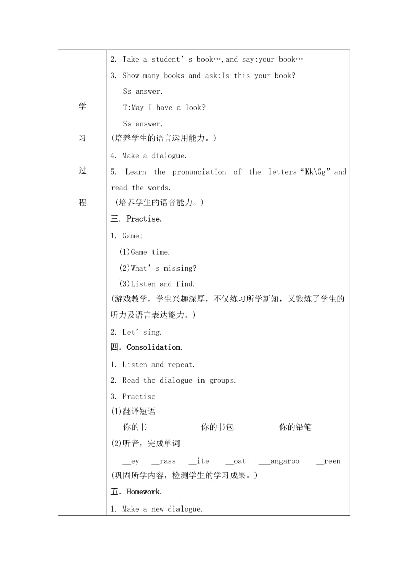 快乐英语三起四上unit2(1).doc_第2页