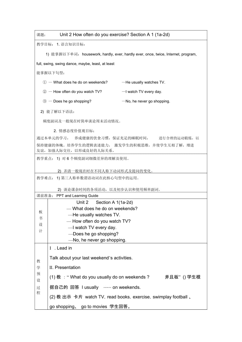 人教版八年级英语上册第2单元教案.docx_第1页