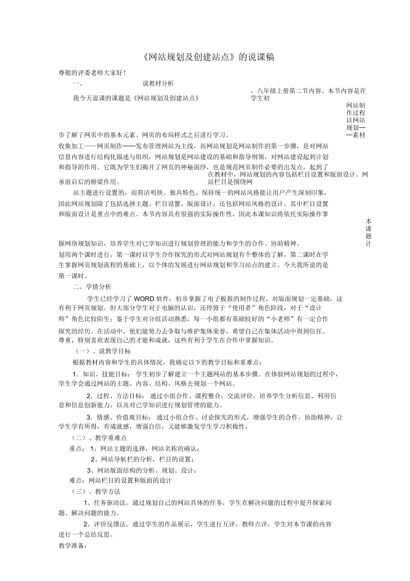 体验网络数据库.docx_第2页