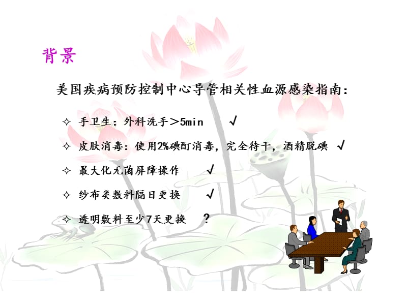 品管圈 -同心圈.ppt_第2页