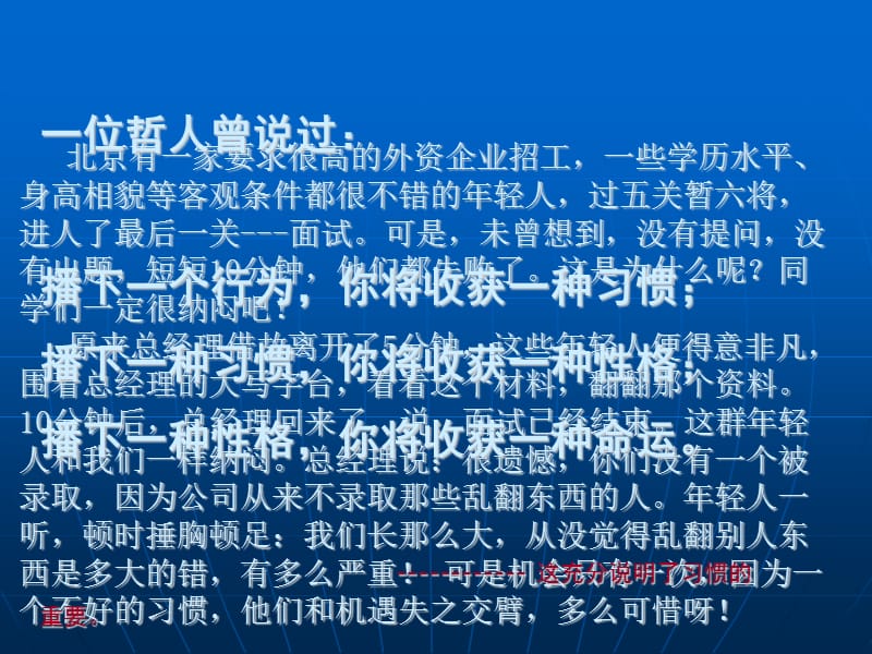 《中考动员班会》PPT课件.ppt_第3页