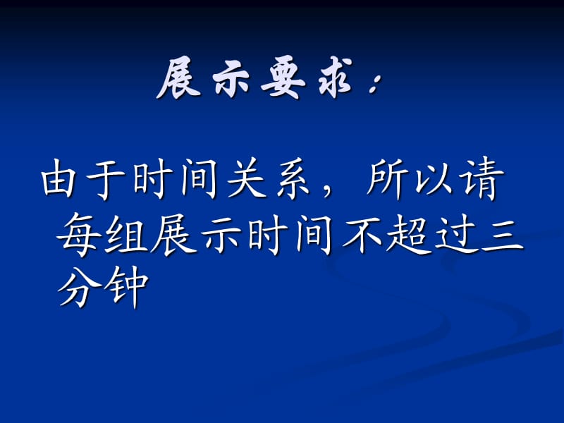 初一十四班主题班会《“怎样看待追星攀比现象”》.ppt_第2页