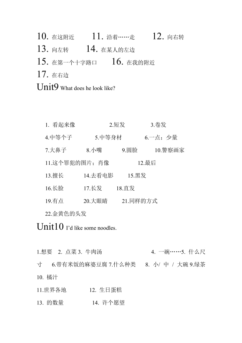 7到12单元短语句型试题.doc_第2页