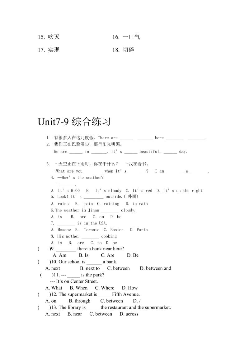 7到12单元短语句型试题.doc_第3页