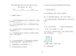 人教版人教版竞赛综合复习五年级上册小学数学六单元试卷.docx