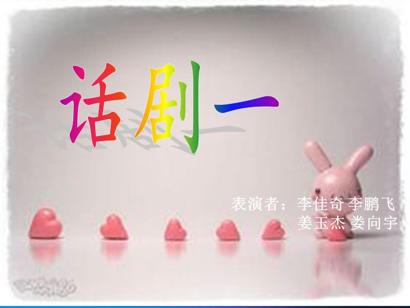 高三班会-养成良好的卫生习惯.ppt_第2页