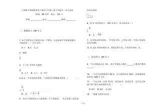 人教版人教版摸底复习测试六年级上册小学数学三单元试卷.docx