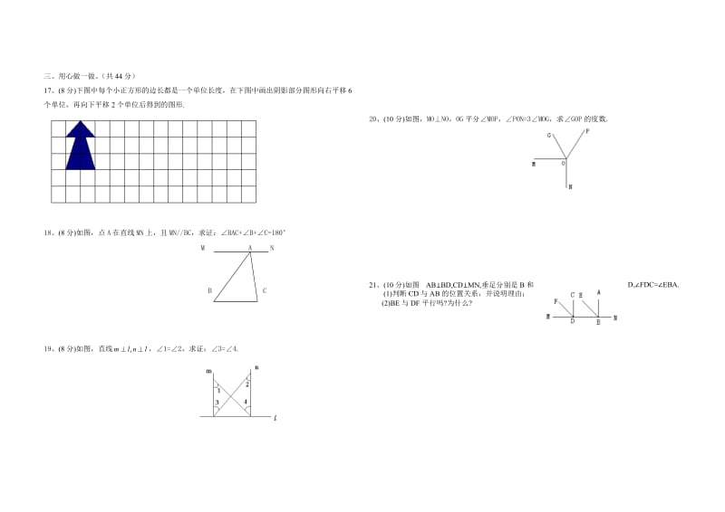 2015年春季期七年级.docx_第2页