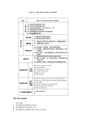 教学设计unit4.doc