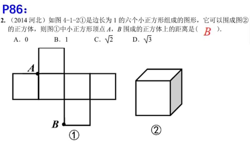 421图形的认识.ppt_第3页