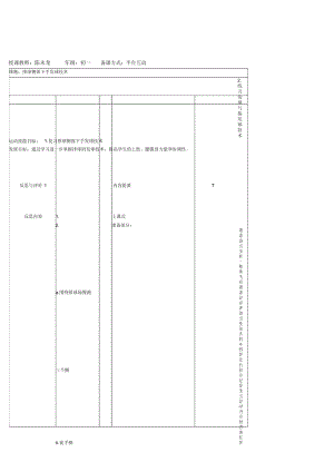 侧面下手发球(3).docx