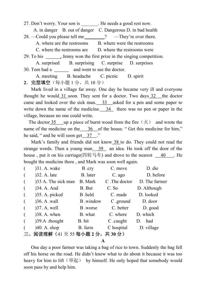 新目标英语八年级下册八年级英语下册期中测试题.doc_第3页