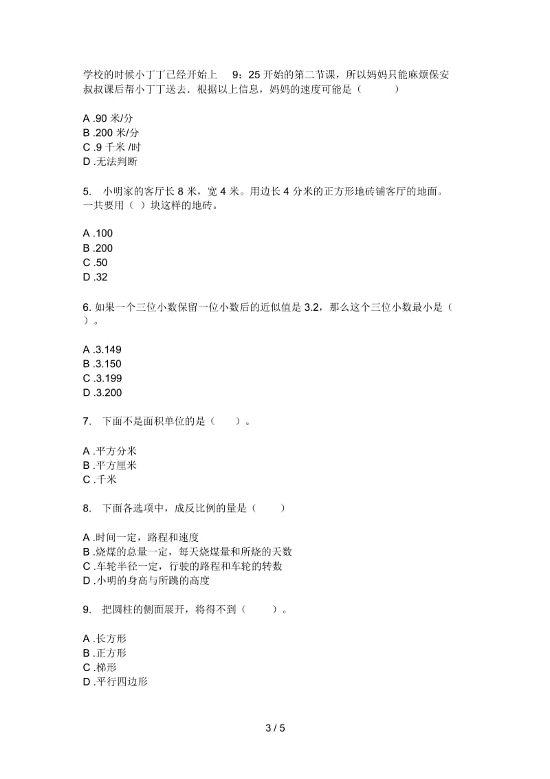 北师大版小学六年级期中数学上册试卷(一).docx_第3页