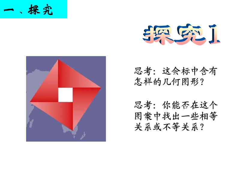 数学必修五基本不等式(市公开课一等奖).ppt_第3页